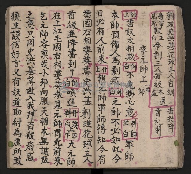 皮影戲劇本《三門街 前後傳》藏品圖，第47張