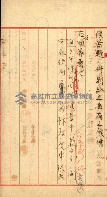 州有建物賣拂綴（高雄市）藏品圖，第48張