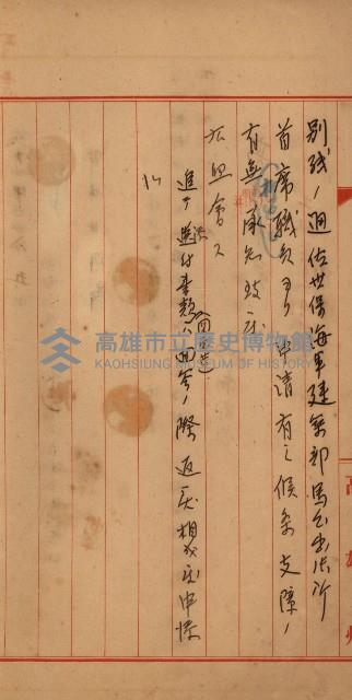 使用承認（軍部關係）藏品圖，第47張