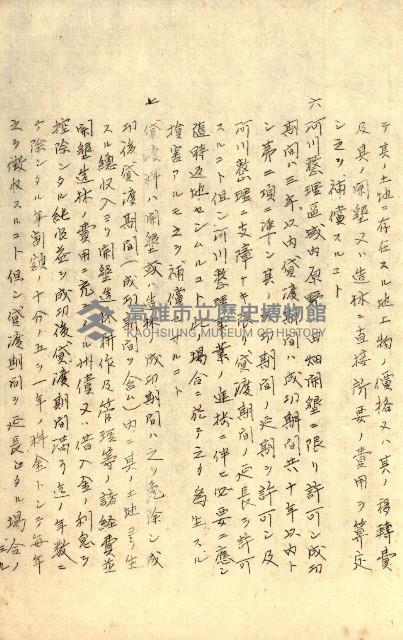 臺灣地理例規別冊（大野）藏品圖，第47張