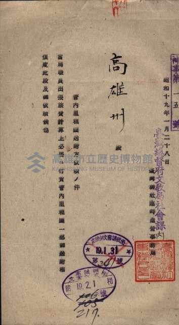 管內圖及里程圖配付（高雄州）藏品圖，第47張