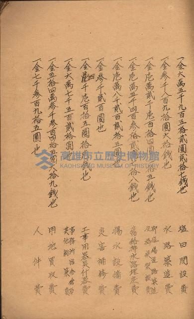 南日本鹽業株式會社藏品圖，第47張