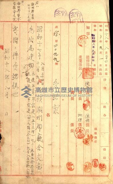 建物寄附受納藏品圖，第47張