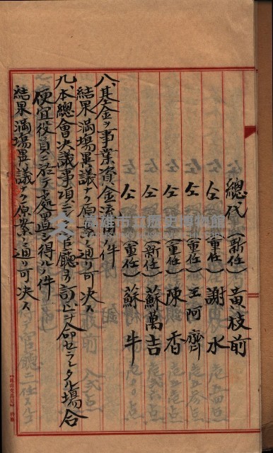 漁業組合登記申請書綴入帳藏品圖，第47張