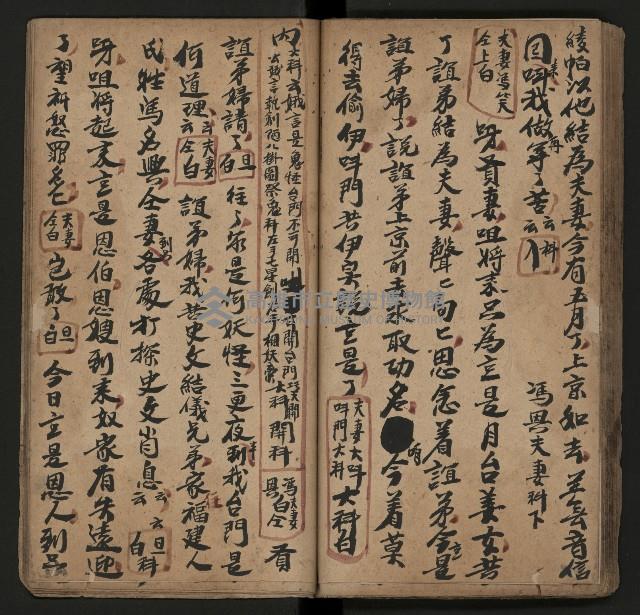 皮影戲劇本《月臺夢 龍頭寶劍記》藏品圖，第47張