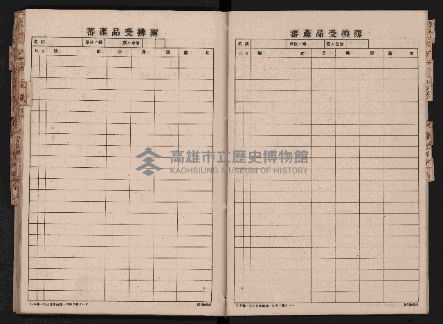 蕃產品受拂簿藏品圖，第52張