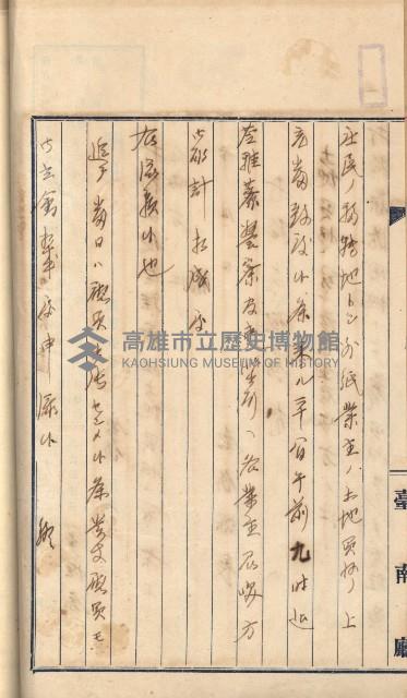 州財產－罹災救助基金所屬地築港用地買收關係
（罹災救助－二十之二）藏品圖，第47張