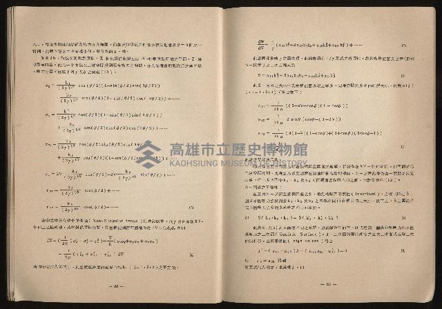 《鋼鐵研究》(IRON AND STEEL REVIEW)第37期藏品圖，第46張