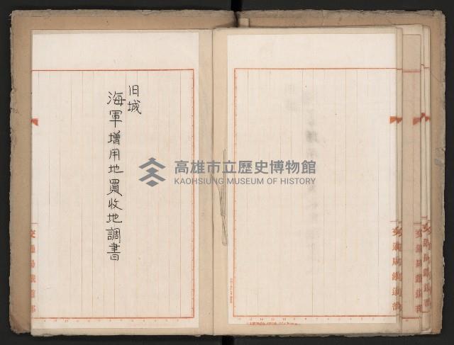 操車場用追加買收綴藏品圖，第47張