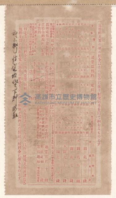地水租領收書綴藏品圖，第47張