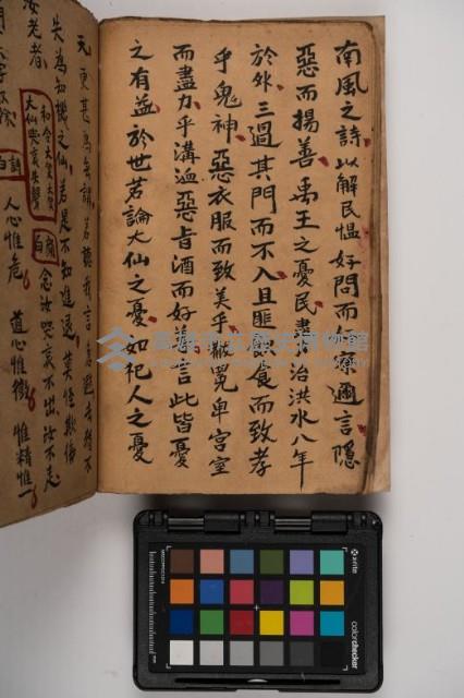 皮影戲劇本-《征交趾第四本》藏品圖，第46張