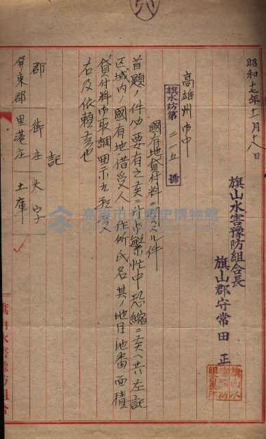 雜件藏品圖，第47張
