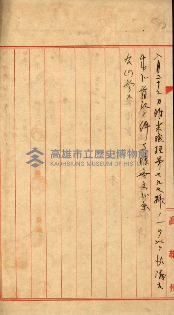 土地買ニ関スル收照會書類（臺灣總督府國有財產取扱規程第五條ニ依ル）藏品圖，第49張