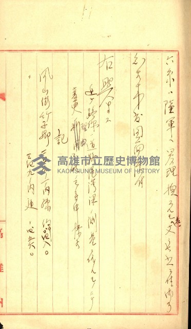 陸軍用地藏品圖，第47張