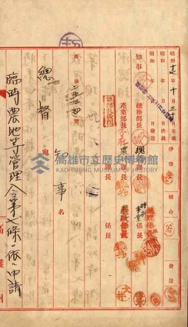 雜件綴
（其之他－十三之十一）藏品圖，第52張
