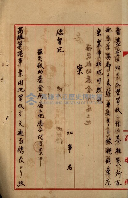 罹災救助基金所屬地處分關係書類
（罹災救助二十之八）藏品圖，第47張
