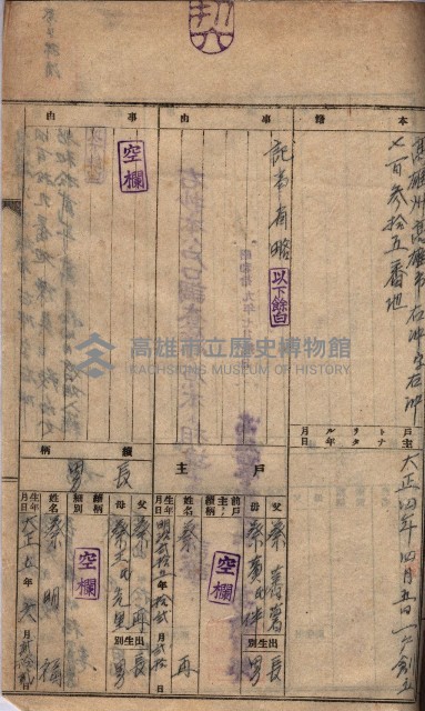 臨營第六三三號ノ二（策六3追）
（右冲字右冲）藏品圖，第47張