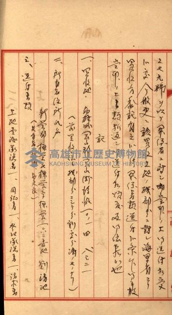 馬補第六號藏品圖，第47張