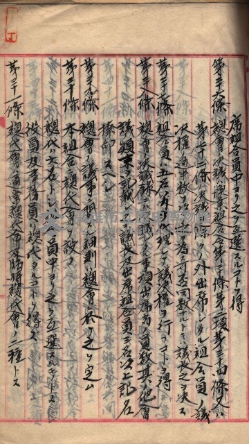 漁業組合登記申請書類綴入帳
（漁申第二號）藏品圖，第47張