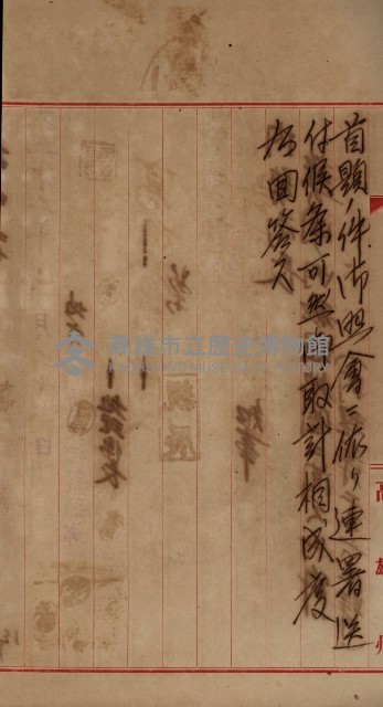 祕密地圖ニ關スル書類（高雄州）藏品圖，第48張