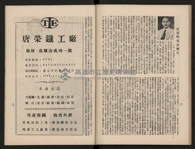 《大高雄》藏品圖，第46張