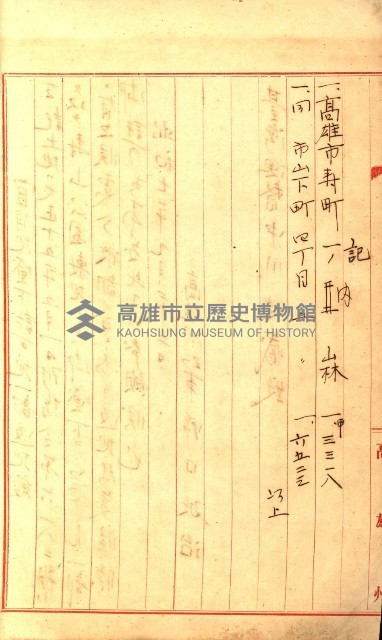 壽山公園貸下書類（指令第二一八號許可）藏品圖，第48張