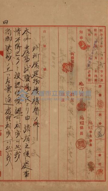 模樣替及造築承認綴藏品圖，第48張