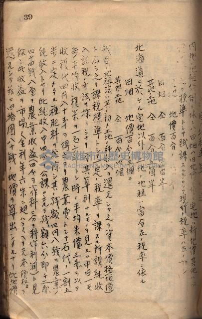 參考資料藏品圖，第47張