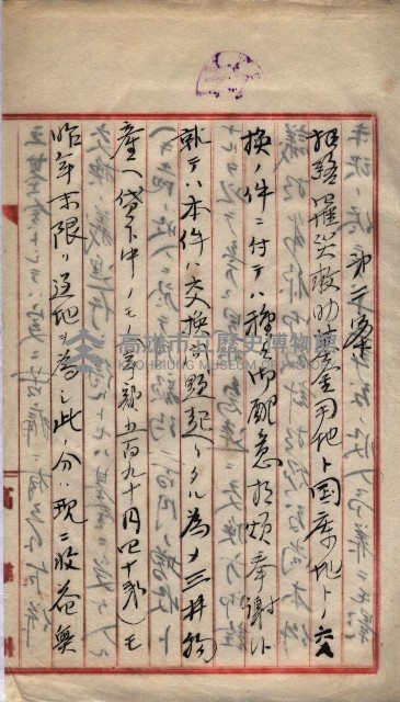 罹災救助基金所屬地交換書類
（高雄市高雄字哨船頭）藏品圖，第46張