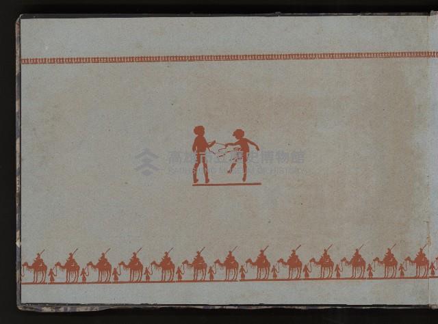 第二屆民選高雄市長謝掙強市政之影像紀錄-2
（相冊）藏品圖，第46張