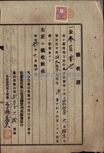 結核療養所用地買收綴藏品圖，第47張