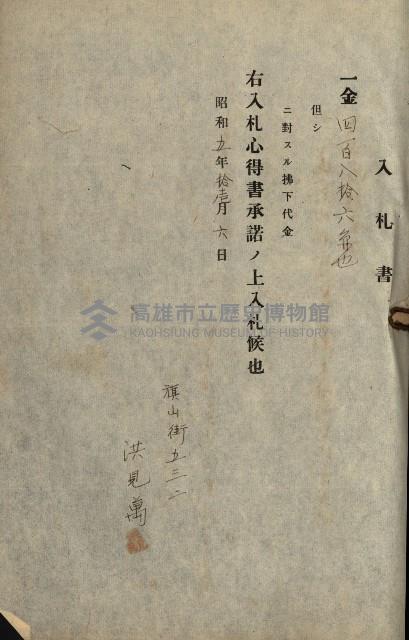 州有建物綴
（昭和四年度至昭和十年度）藏品圖，第48張