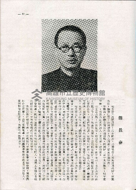 《台灣名人集》（第一集）藏品圖，第46張