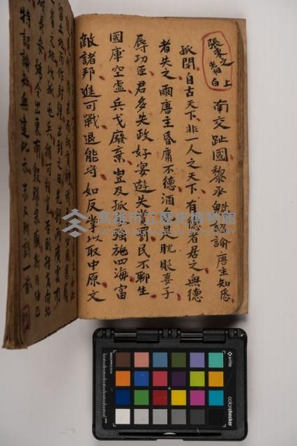 皮影戲劇本-《征交趾第一本》藏品圖，第46張