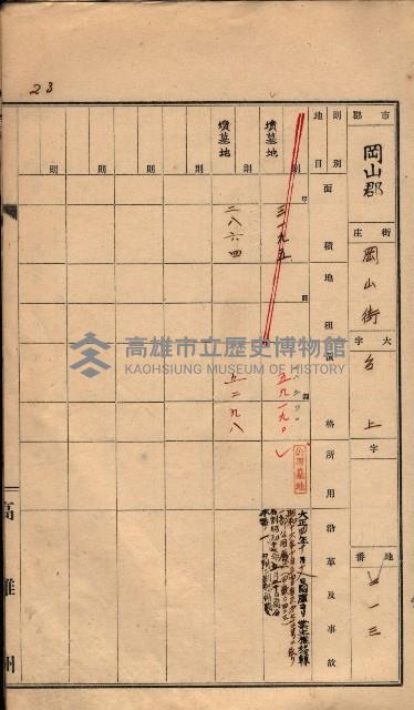 州有墓地臺帳（岡山郡）藏品圖，第47張