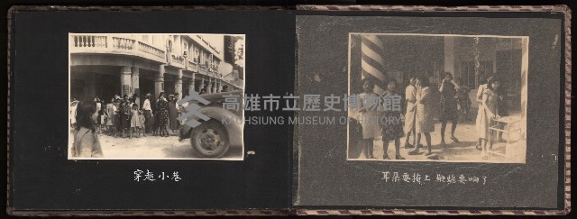 高雄市首屆（民選）市長競選紀錄攝影第一冊（相冊）藏品圖，第46張