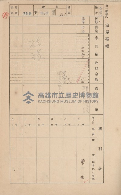 鳳山郡林園庄港子埔家屋臺帳（三冊之內第二號）藏品圖，第47張