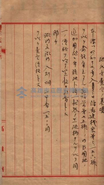 馬臨營第七五號藏品圖，第47張