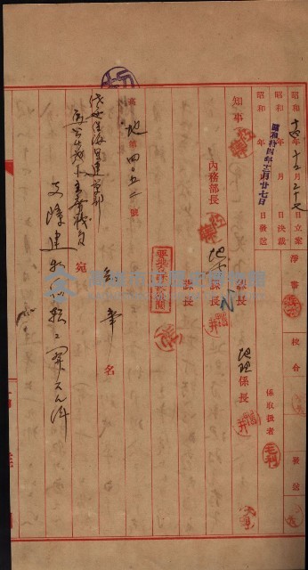 海軍用地家屋移轉關係書類藏品圖，第47張