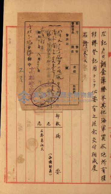 證明及抵當權（鳳梨、水道、其他）藏品圖，第47張