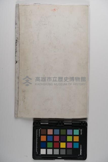 皮影戲劇本-《玉蓮寺全本》藏品圖，第46張