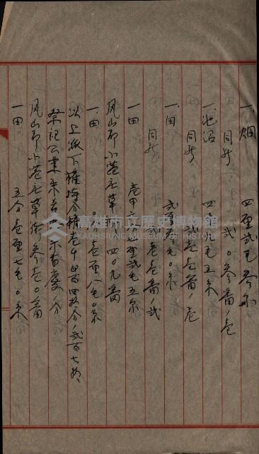 祭祀公業朱大經－買收登記關係書類
（買收關係－卅八之十九）藏品圖，第47張