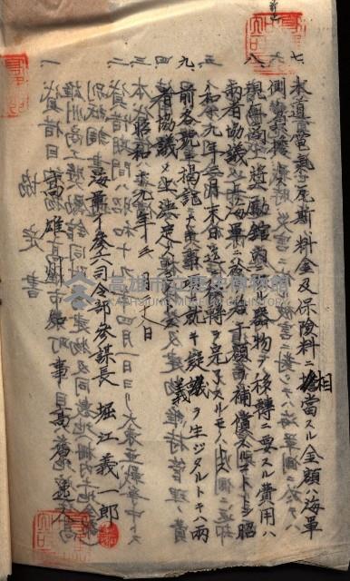 高雄商工獎勵館關係綴
（其之他－十三之五）藏品圖，第47張