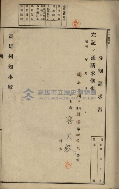海軍岡山擴張買收綴藏品圖，第47張