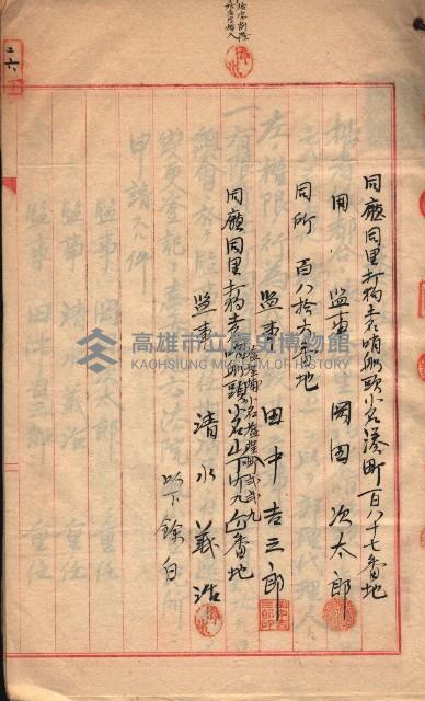 產業組合登記－
申請書、囑託書、通知書附屬書類綴入帳 （申產第四號）藏品圖，第47張