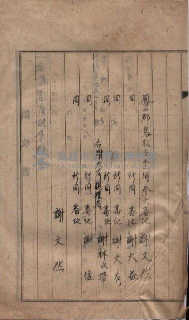 馬臨營第九八號工事－借地藏品圖，第47張