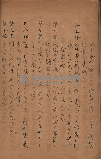 州所屬建物賣拂綴藏品圖，第47張