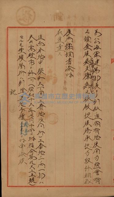 國有地無償使用藏品圖，第48張