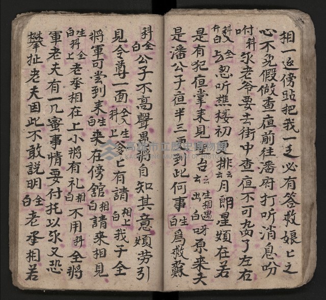 皮影戲劇本《潘葛登台》藏品圖，第47張