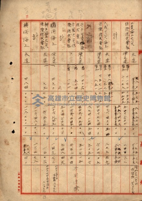 火災保險關係綴藏品圖，第47張